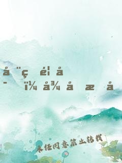 全球首富，從做慈善家開始